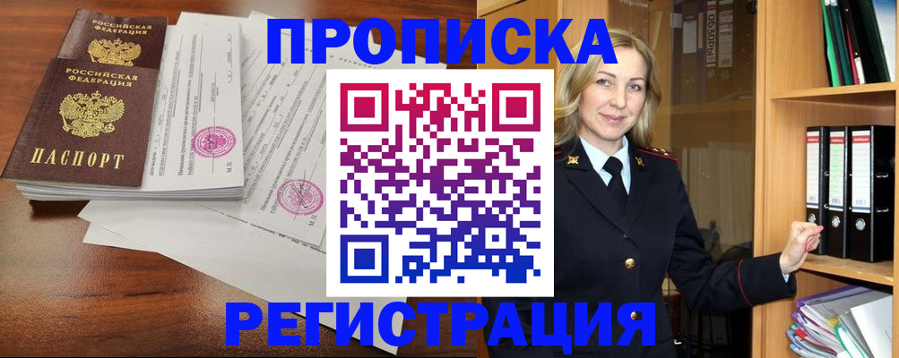 временная регистрация в Сыктывкаре