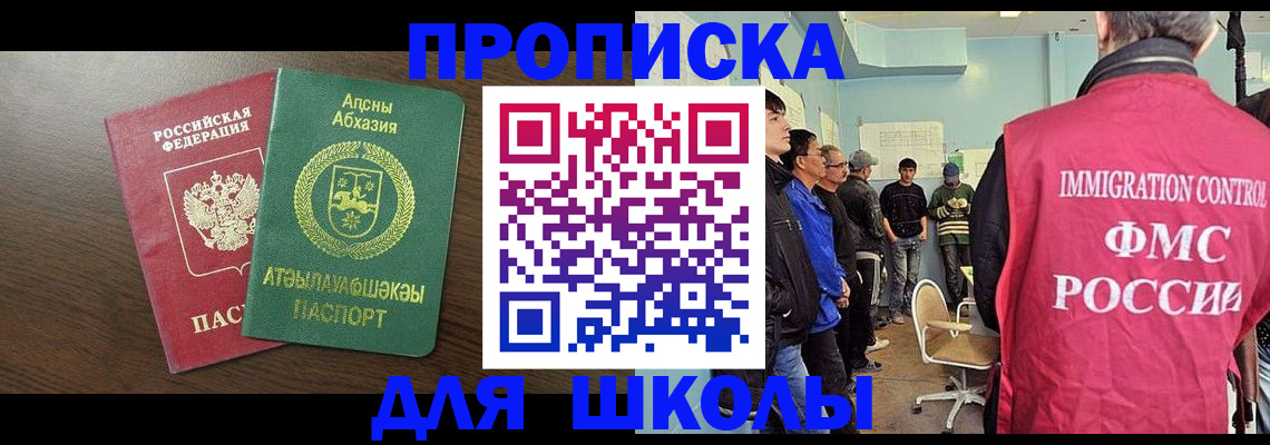 купить прописку в Сыктывкаре