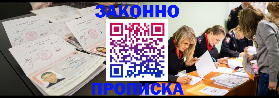 прописка поиск в Сыктывкаре